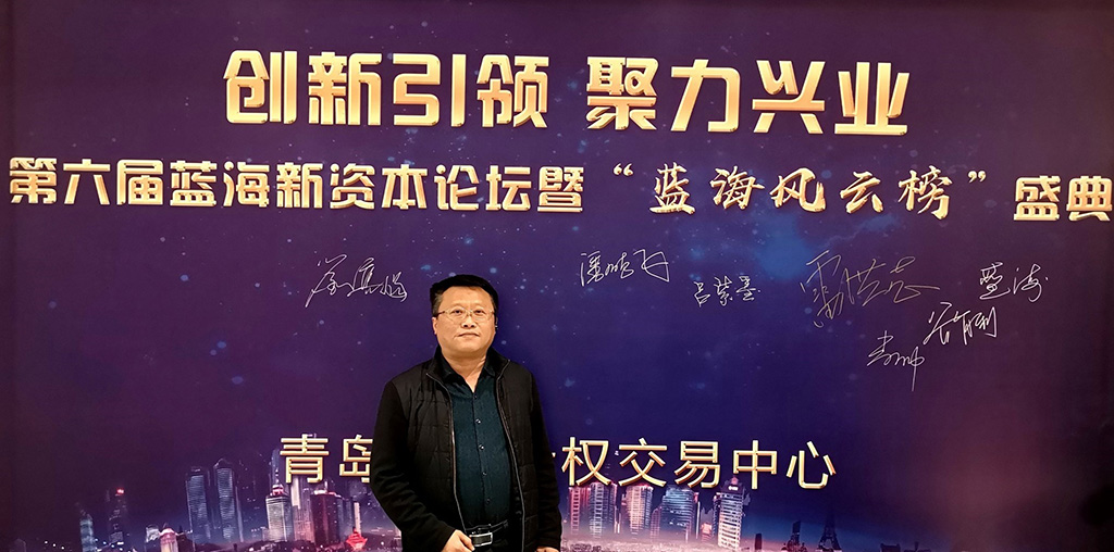 中邦獲2018藍海風云榜“卓越成長領(lǐng)軍企業(yè)”