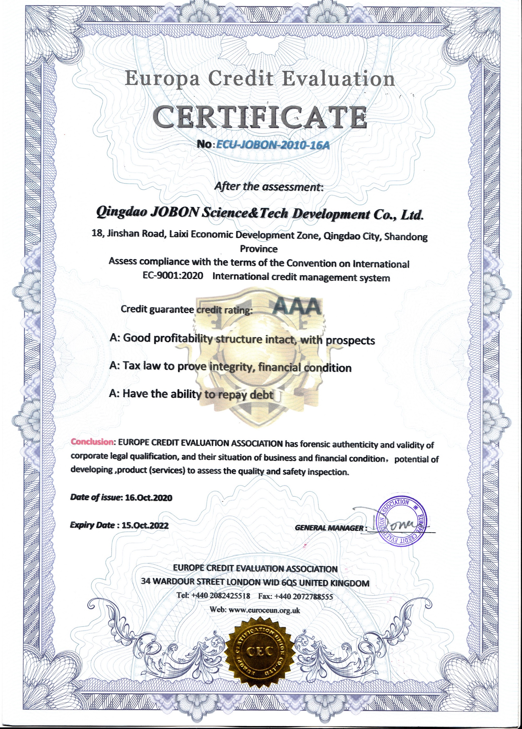 2020年10月 公司通過歐盟國際信用管理體系A(chǔ)AA認證