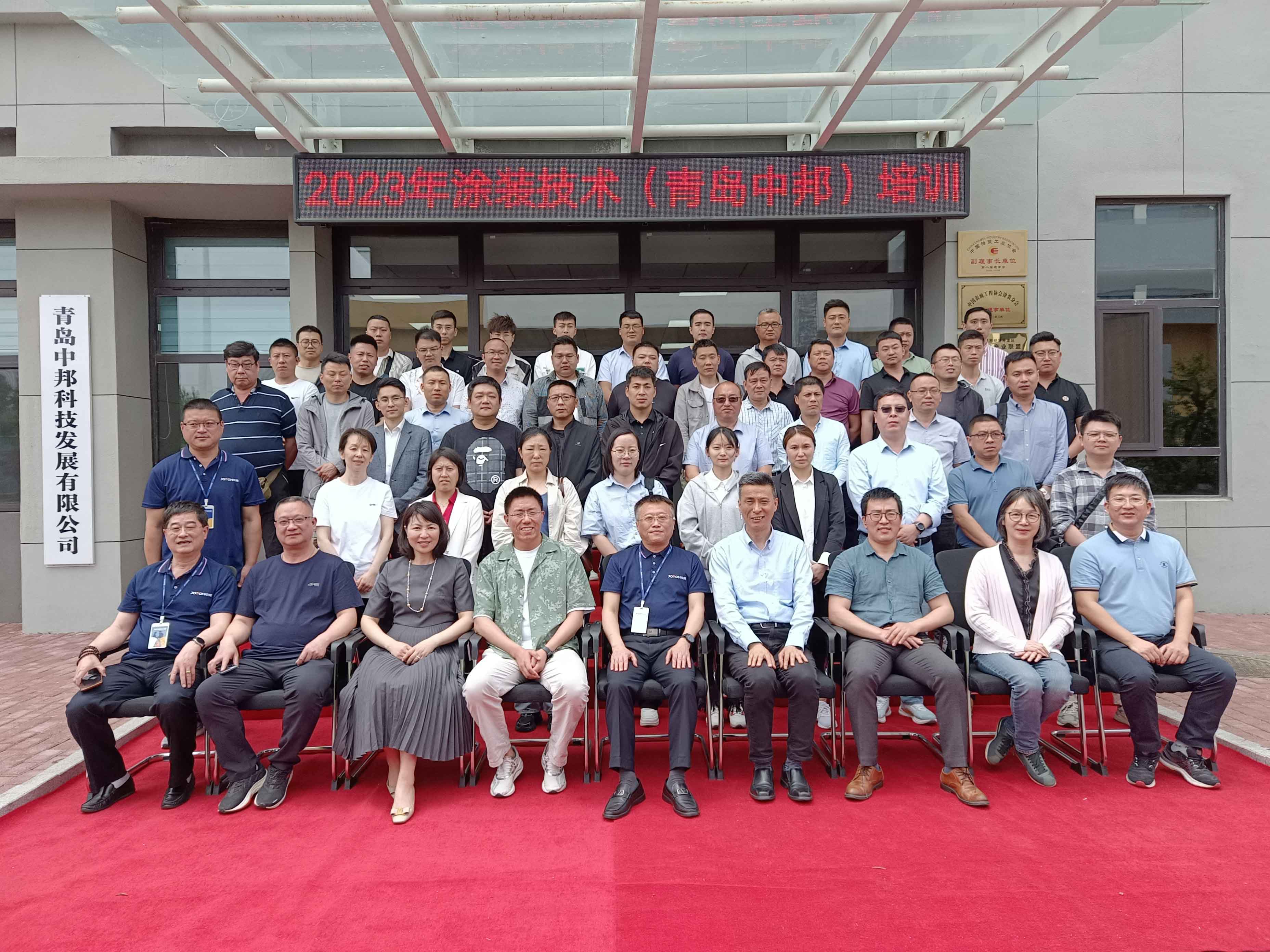 2023涂裝技術(shù)培訓班（青島萊西中邦公司）成功舉辦