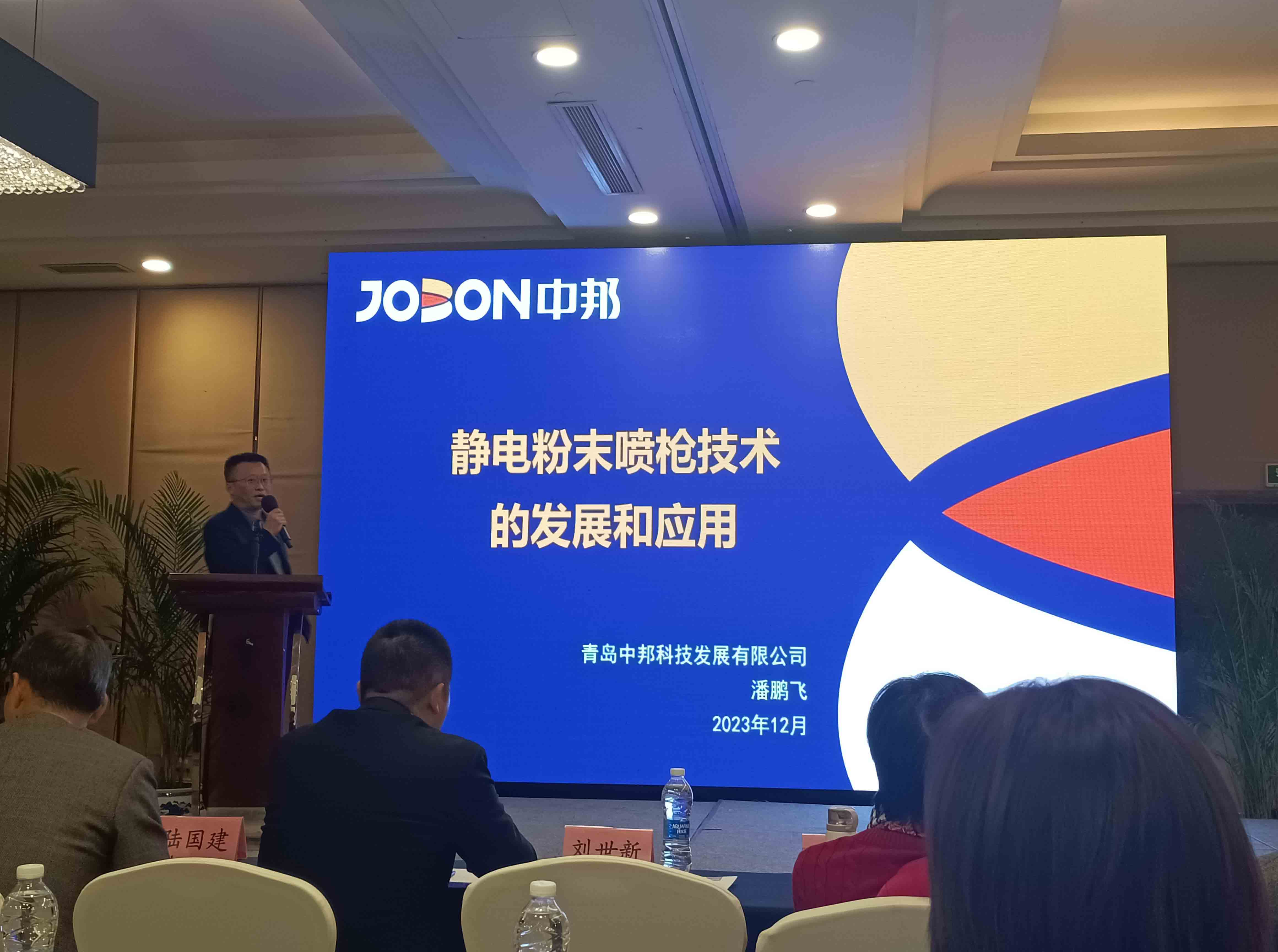 2023年12月1日 中國表面處理協(xié)會涂裝分會2023年會員代表大會暨第九屆二次理事會在長春勝利召開