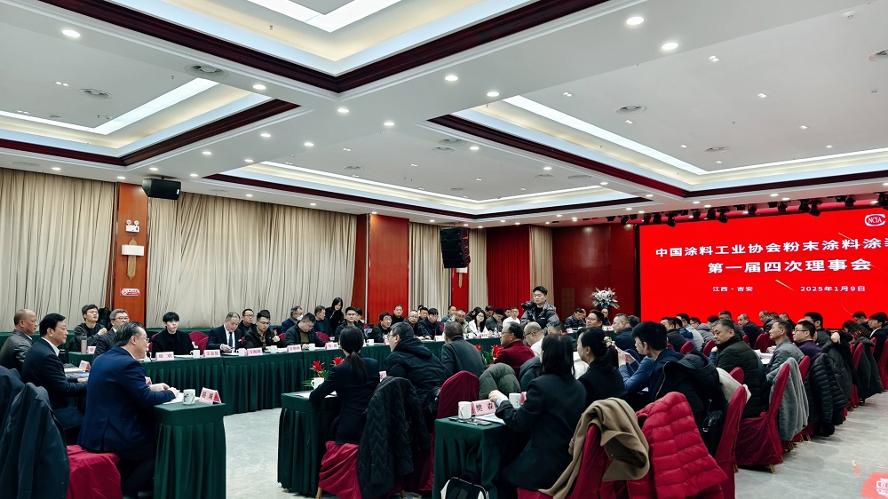 2025年1月9日 中國涂料工業(yè)協(xié)會粉末涂料涂裝分會第一屆第四次理事會在江西吉安召開